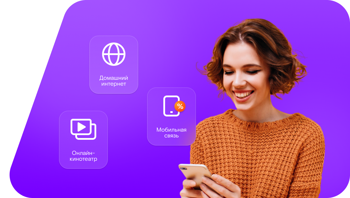 Промо-тарифы Ростелеком в&nbsp;посёлок Озёрное-Титово (Новосибирская область)